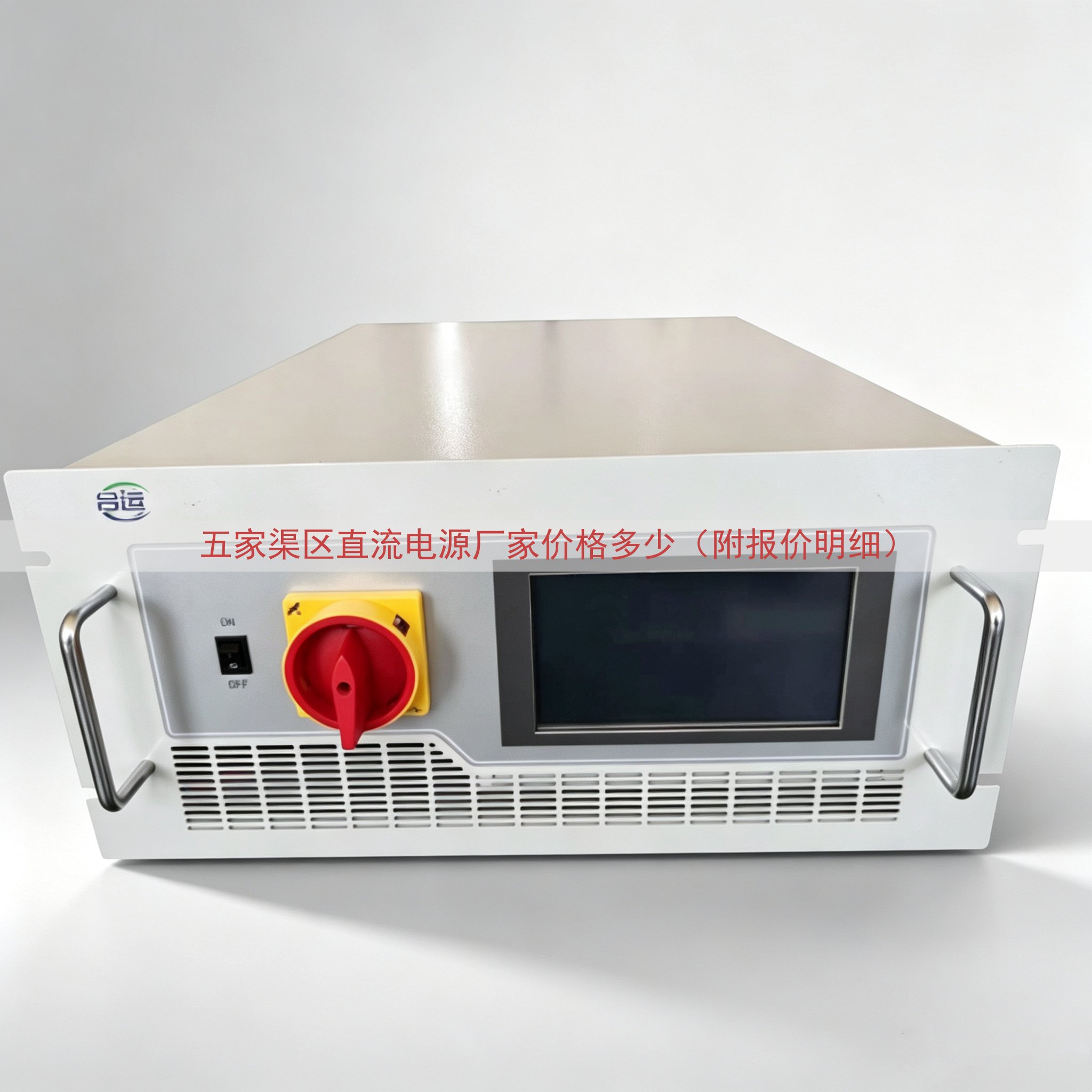 五家渠区直流电源厂家价格多少（附报价明细）